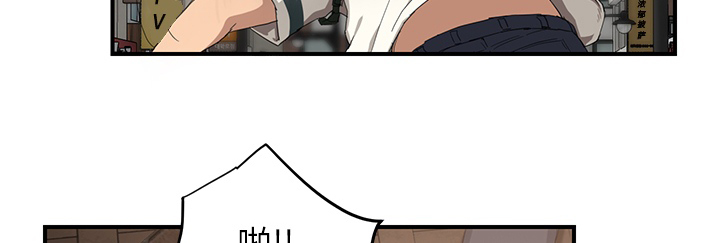 边缘关系漫画,第31章：害怕2图