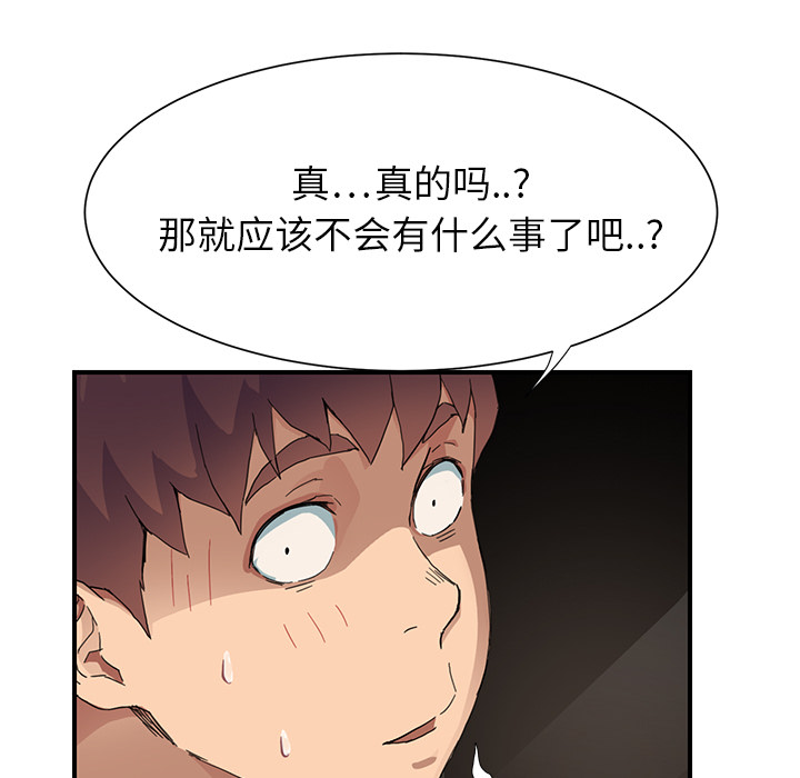 边缘关系免费阅读漫画,第22章：使用方法2图