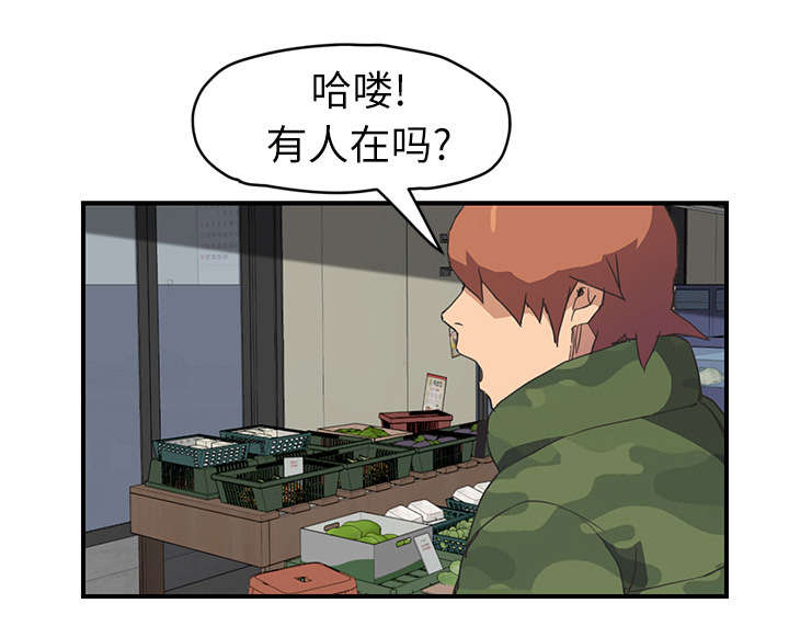 边缘型人格关系漫画,第89章：小妈2图