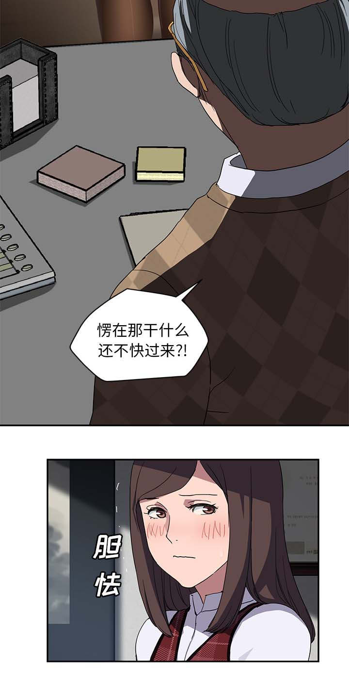 边缘型人格关系漫画,第73章：善良的姐姐2图