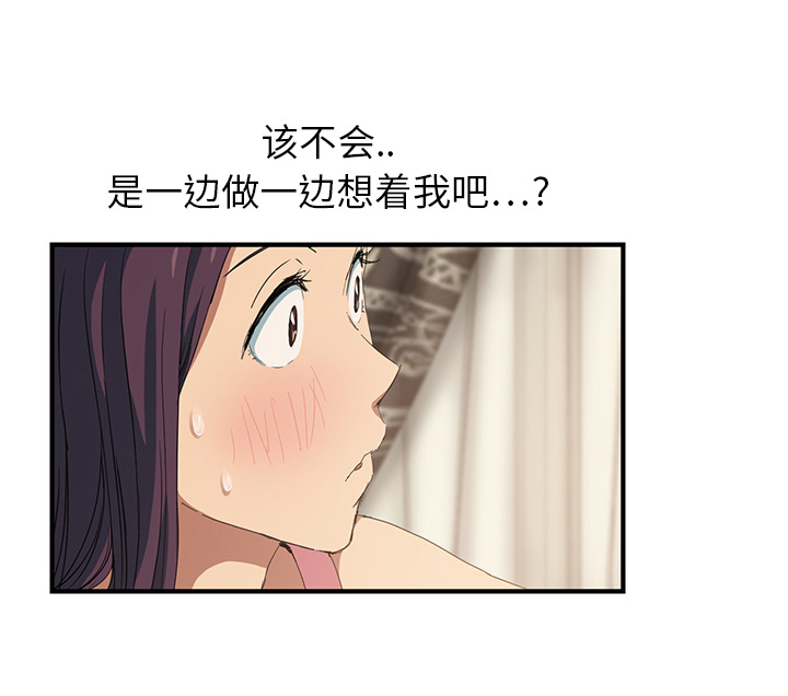 边缘关系漫画,第41章：开玩笑？3图