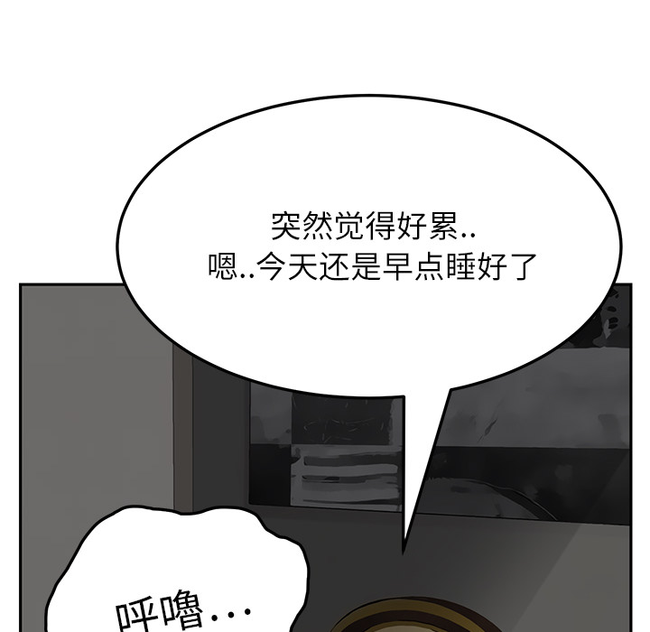 边缘关系漫画,第36章：不一样1图