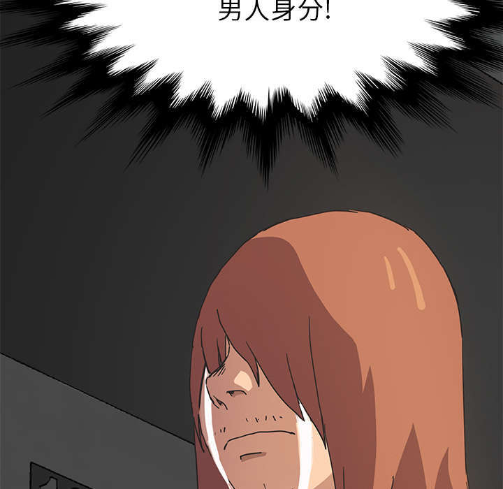 边缘型人格关系漫画,第97章：大结局2图