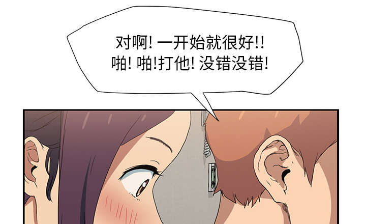 边缘关系漫画,第7章：看电视3图