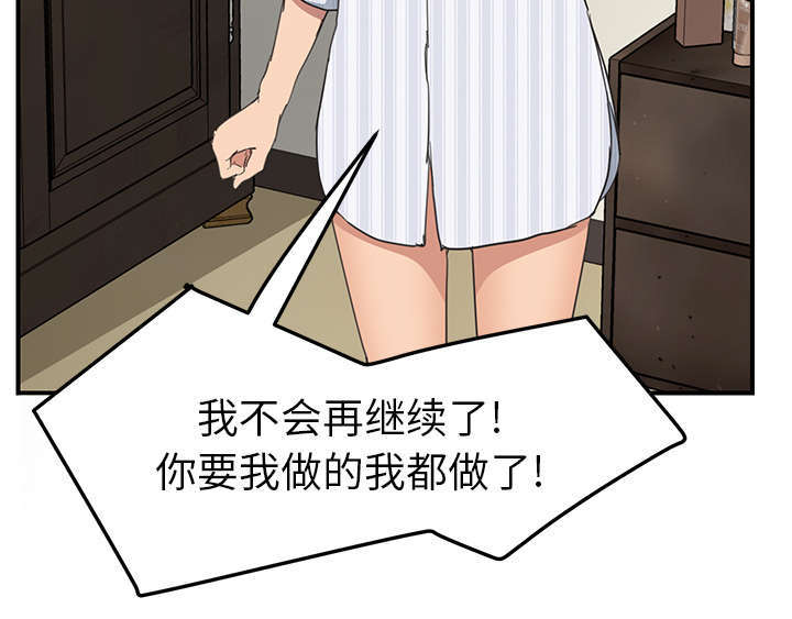 边缘易致贫户什么意思漫画,第94章：喜欢我吧2图