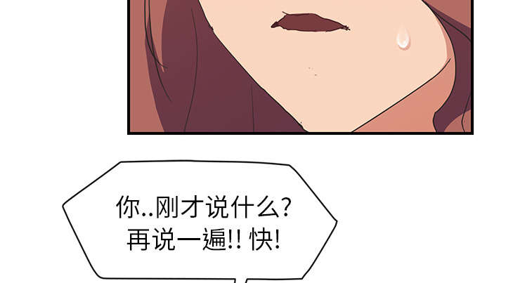 边缘关系漫画,第84章：第一个男人2图