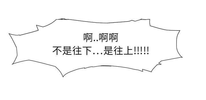 边缘关系漫画,第9章：神志不清1图