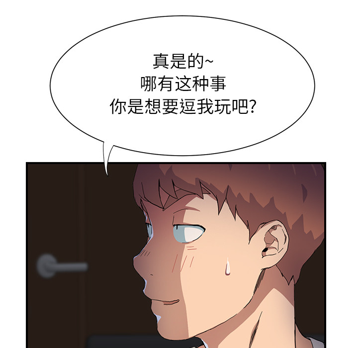 边缘岁月电影国语漫画,第22章：使用方法3图