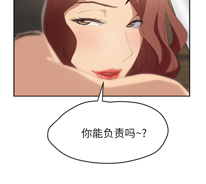 边缘关系漫画,第52章：这样3图