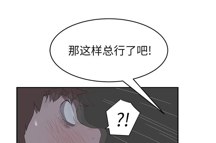 边缘岁月电影国语漫画,第50章：夜敲门4图