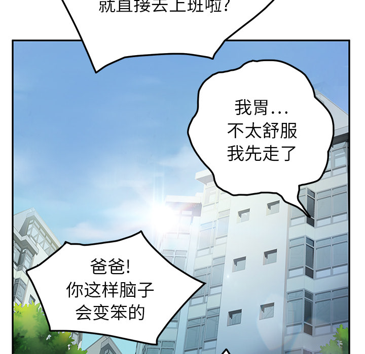 边缘岁月电影国语漫画,第39章：顶嘴1图