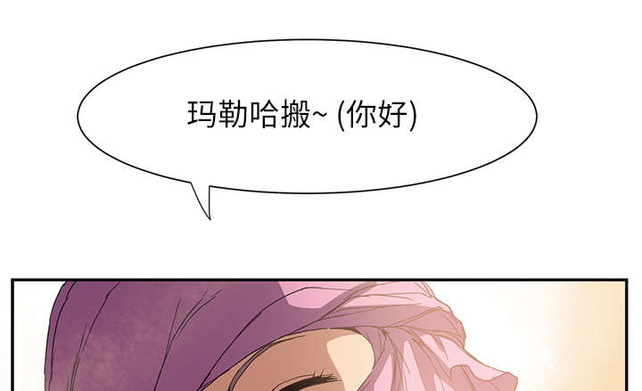 边缘岁月电影国语漫画,第10章：产生幻觉4图