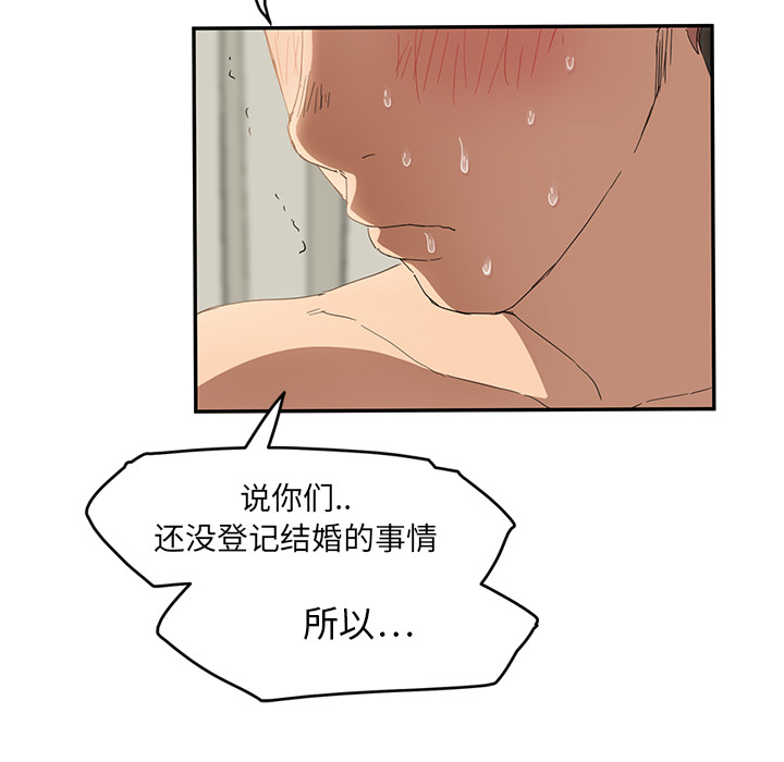 边缘关系漫画,第46章：烧酒2图