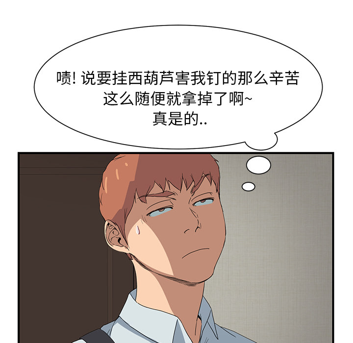 边缘岁月电影国语漫画,第11章：研讨会1图