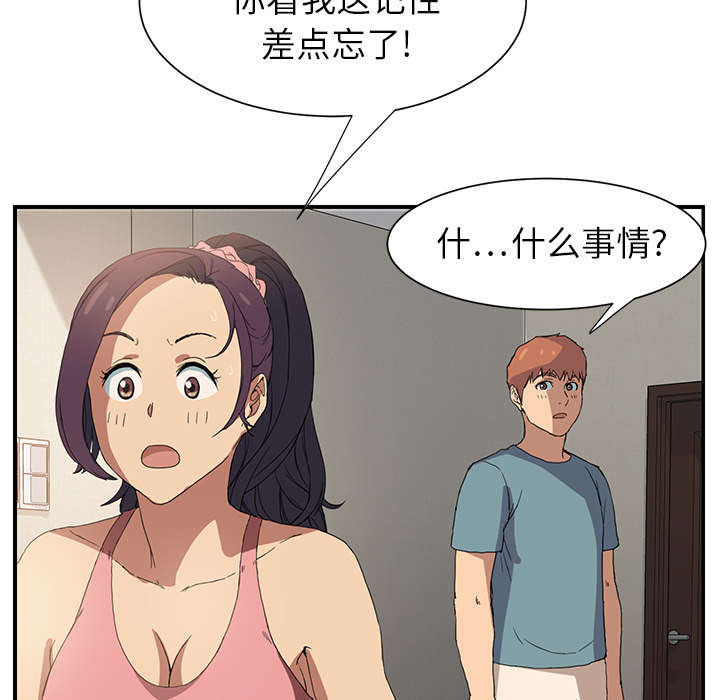 边缘关系漫画,第7章：看电视3图