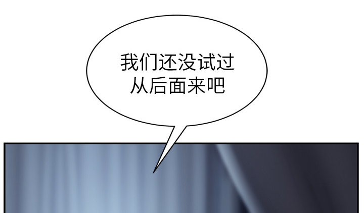 边缘关系漫画,第54章：夜袭5图