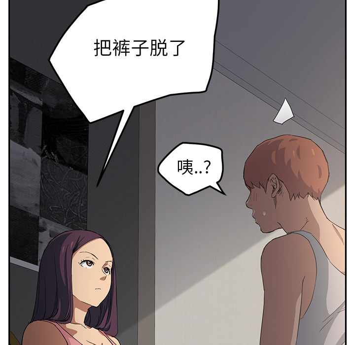 边缘关系漫画免费下拉式漫画,第42章：教训2图