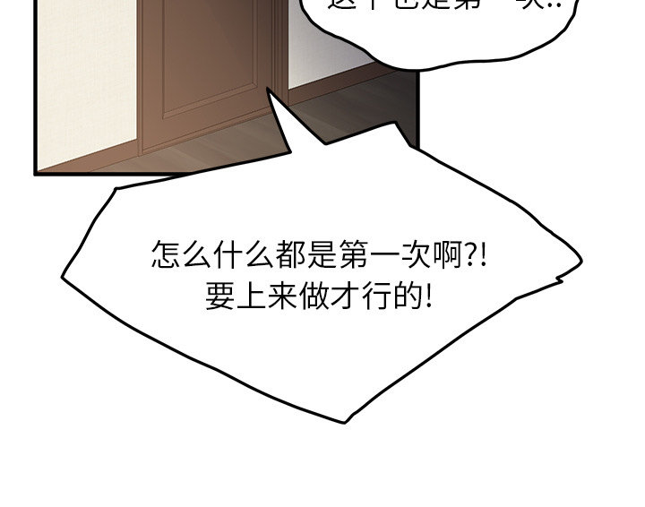 边缘关系漫画,第40章：调查2图