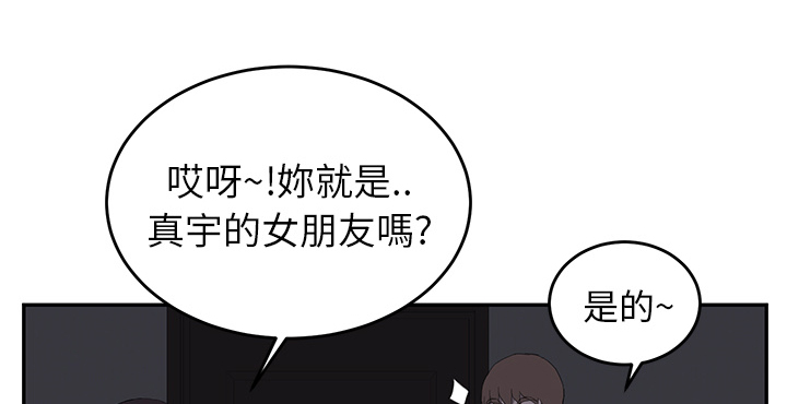 边缘易致贫户什么意思漫画,第51章：强行4图