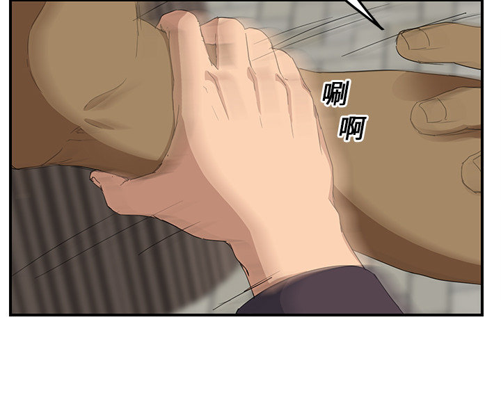 边缘关系漫画,第44章：偷情4图