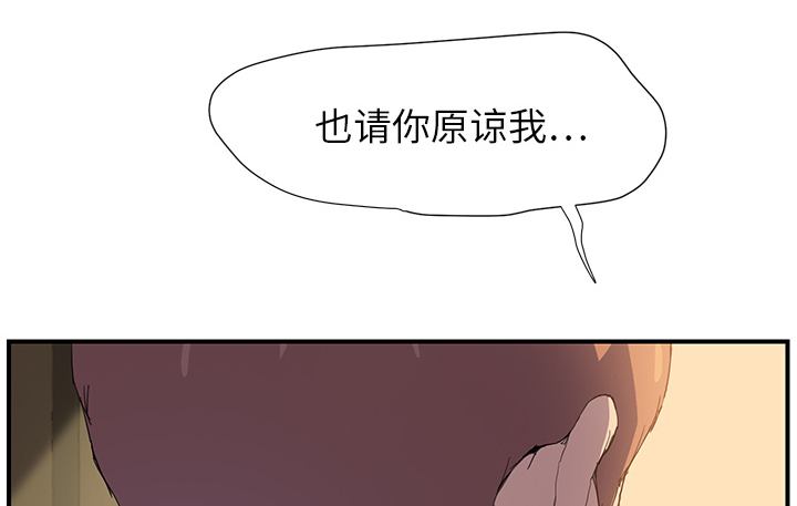 边缘型人格关系漫画,第4章：吃饭4图