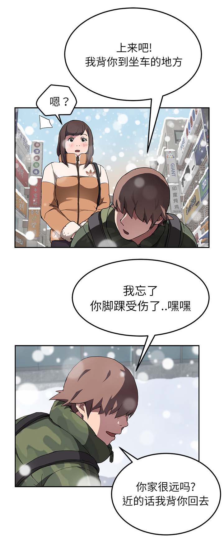 边缘型人格关系漫画,第78章：还钱3图