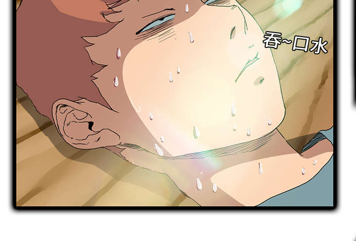 边缘岁月电影国语漫画,第10章：产生幻觉1图