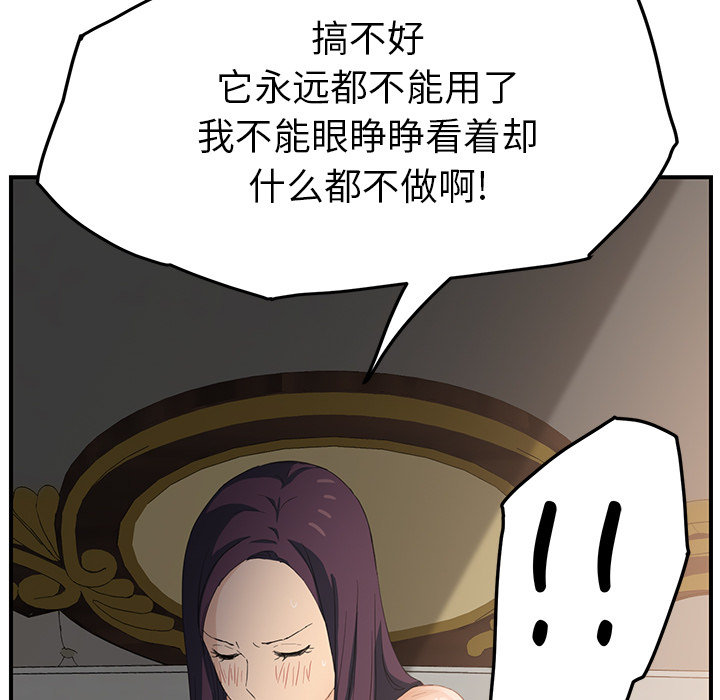 边缘关系漫画全集在线漫画,第43章：救美1图