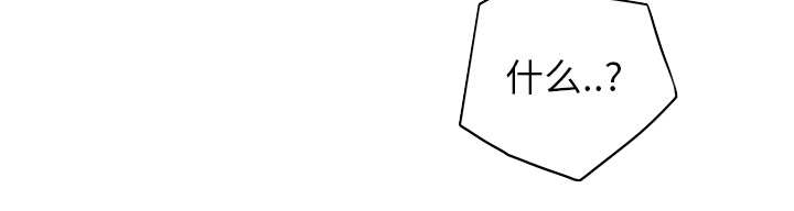 边缘关系漫画,第31章：害怕5图