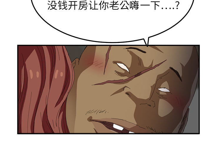 边缘关系漫画全文免费阅读漫画,第37章：威吓3图