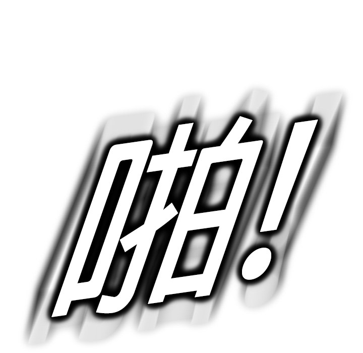 边缘关系在线免费阅读漫画,第42章：教训1图