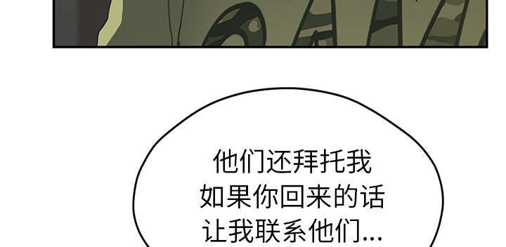 边缘型人格关系漫画,第97章：大结局2图
