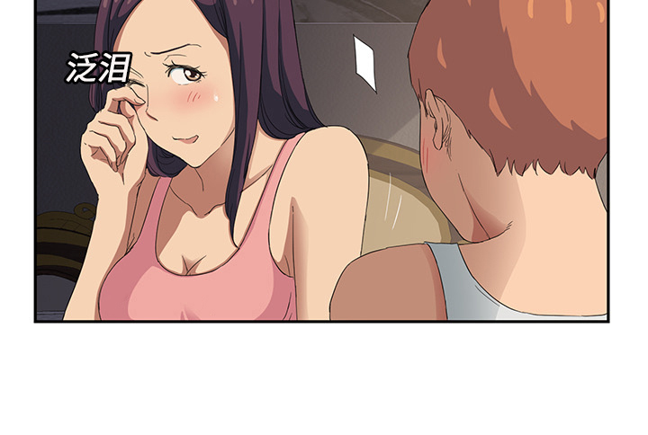 边缘关系漫画在线阅读漫画,第42章：教训3图