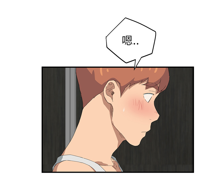 边缘岁月电影国语漫画,第52章：这样4图