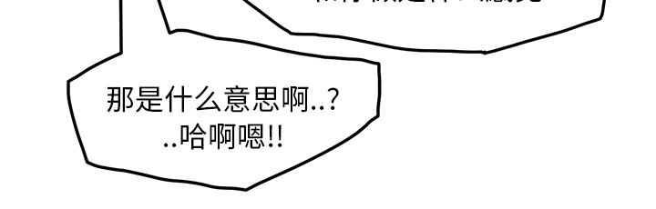 边缘关系韩漫免费看漫画,第37章：威吓3图