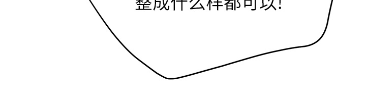 边缘岁月电影国语漫画,第29章：本来面目2图