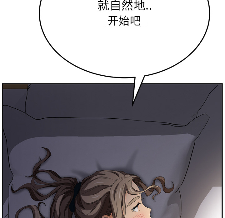 边缘易致贫户什么意思漫画,第34章：丝袜问题5图