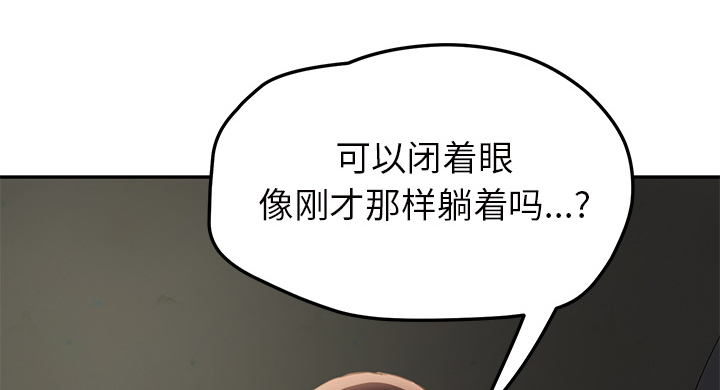边缘关系漫画在线阅读漫画,第82章：躺好5图