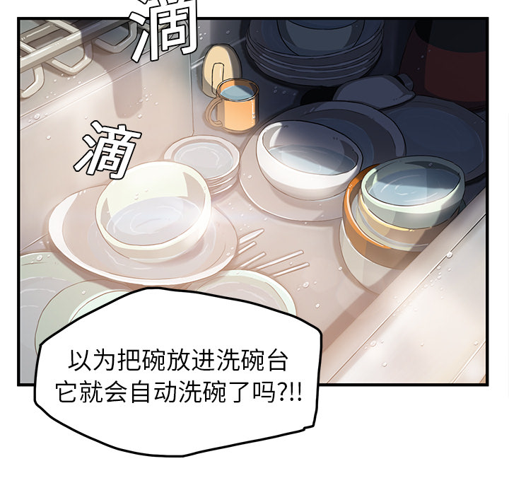 边缘岁月电影国语漫画,第39章：顶嘴2图