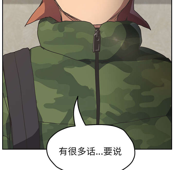 边缘型人格关系漫画,第93章：会面3图