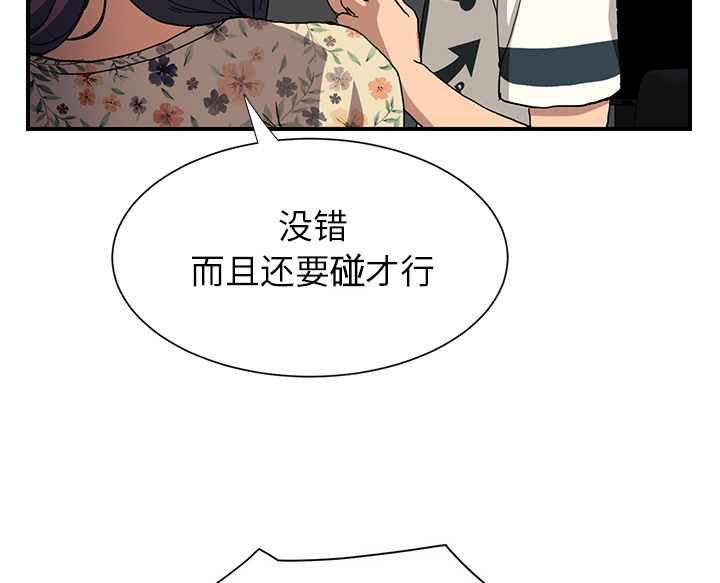 边缘岁月电影国语漫画,第22章：使用方法3图
