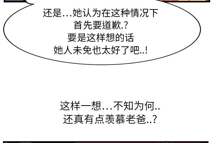 边缘易致贫户什么意思漫画,第2章：发怒1图