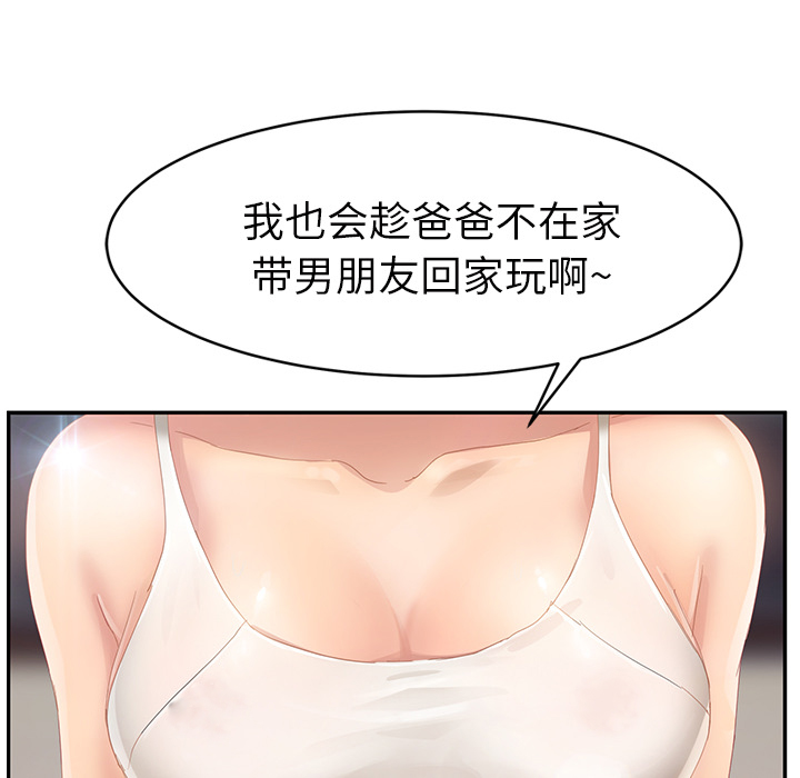 边缘易致贫户什么意思漫画,第52章：这样1图