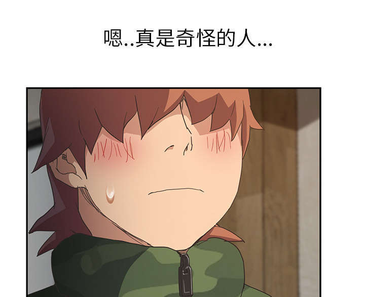 边缘岁月电影国语漫画,第93章：会面1图