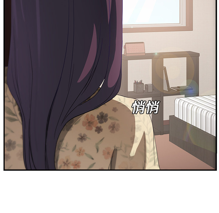 边缘岁月电影国语漫画,第18章：睡懒觉2图