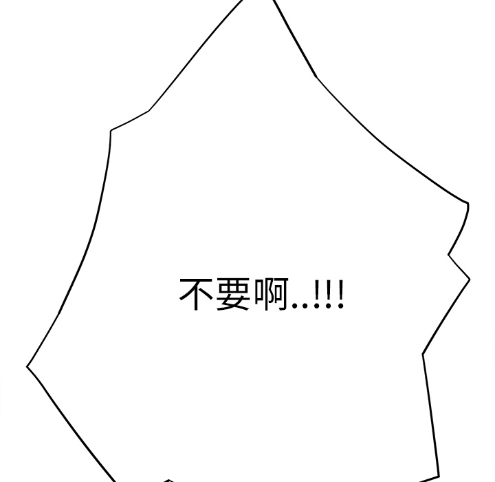 边缘型人格关系漫画,第30章：心中所想的样子2图