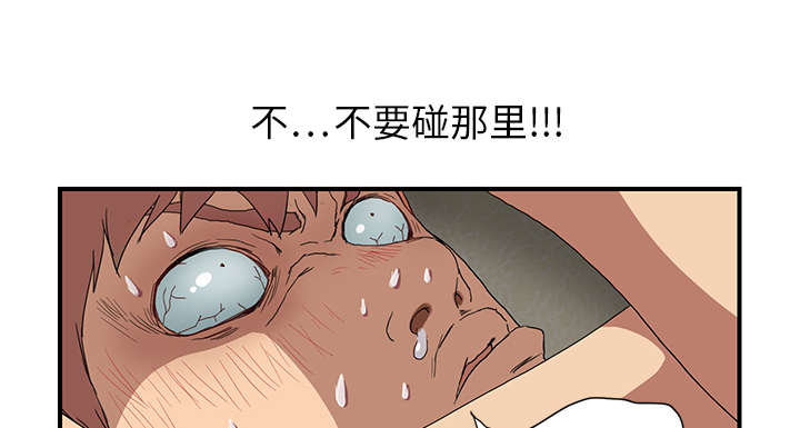 边缘岁月电影国语漫画,第8章：投降3图