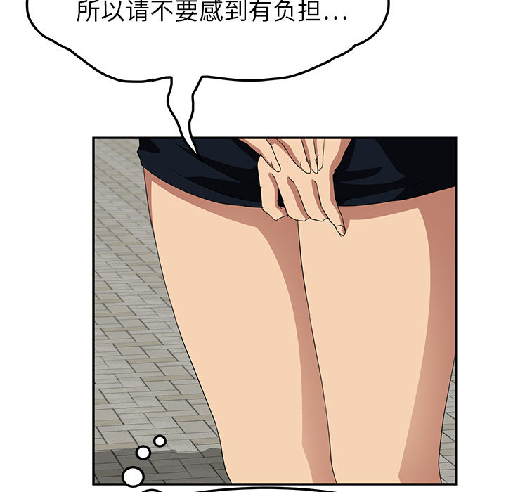 边缘关系免费阅读完整版漫画,第44章：偷情3图