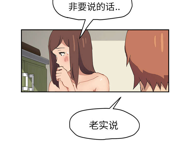 边缘型人格关系漫画,第88章：喜欢4图
