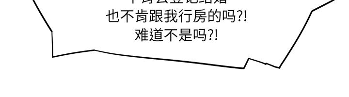 边缘型人格关系漫画,第30章：心中所想的样子5图